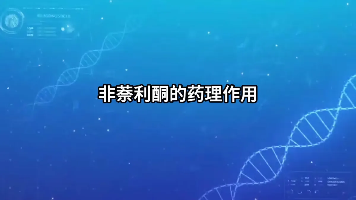 非奈利酮与糖化血红蛋白关系图表